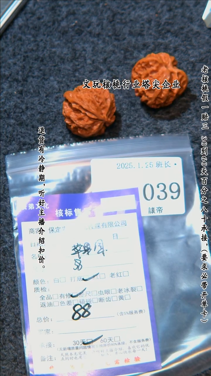 【闪购商品】文玩核桃把件039苹果园