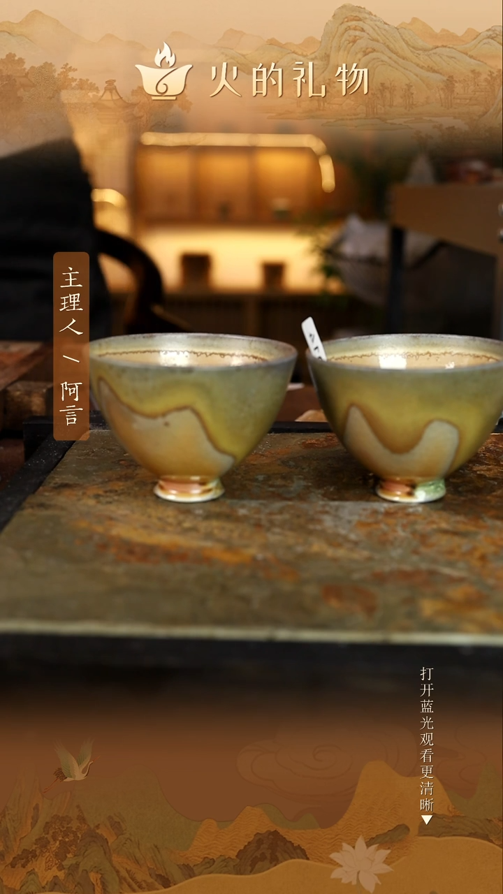 戴*火的礼物匠心器物2014，2474