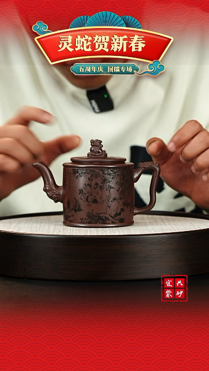 【闪购商品】紫砂茶壶宜兴原矿紫砂