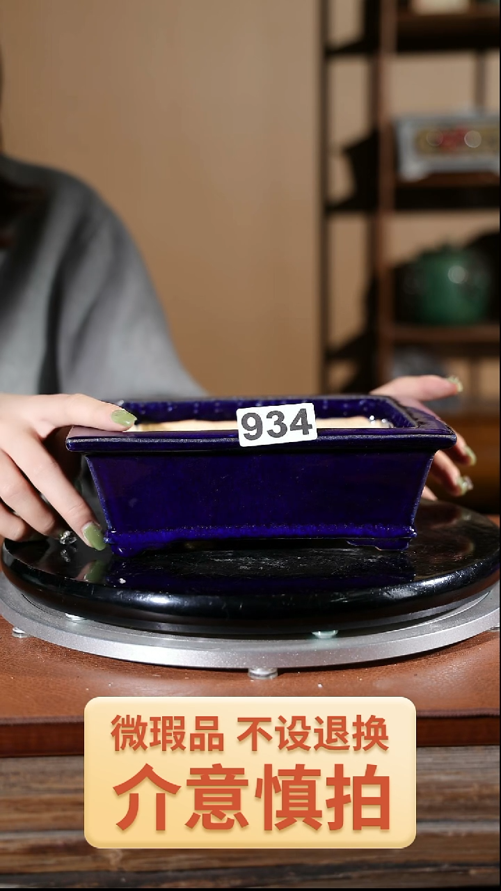 【闪购商品】红陶934