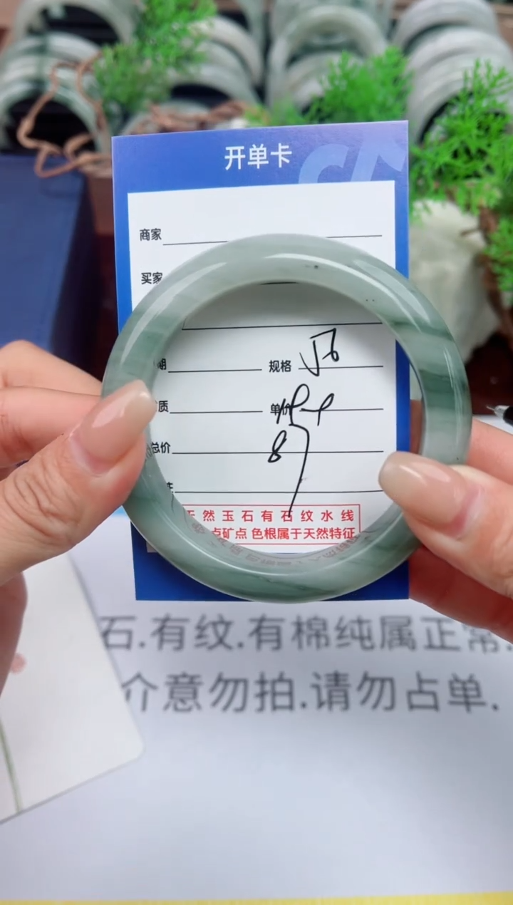 【闪购商品】石英质玉手镯未镶嵌87