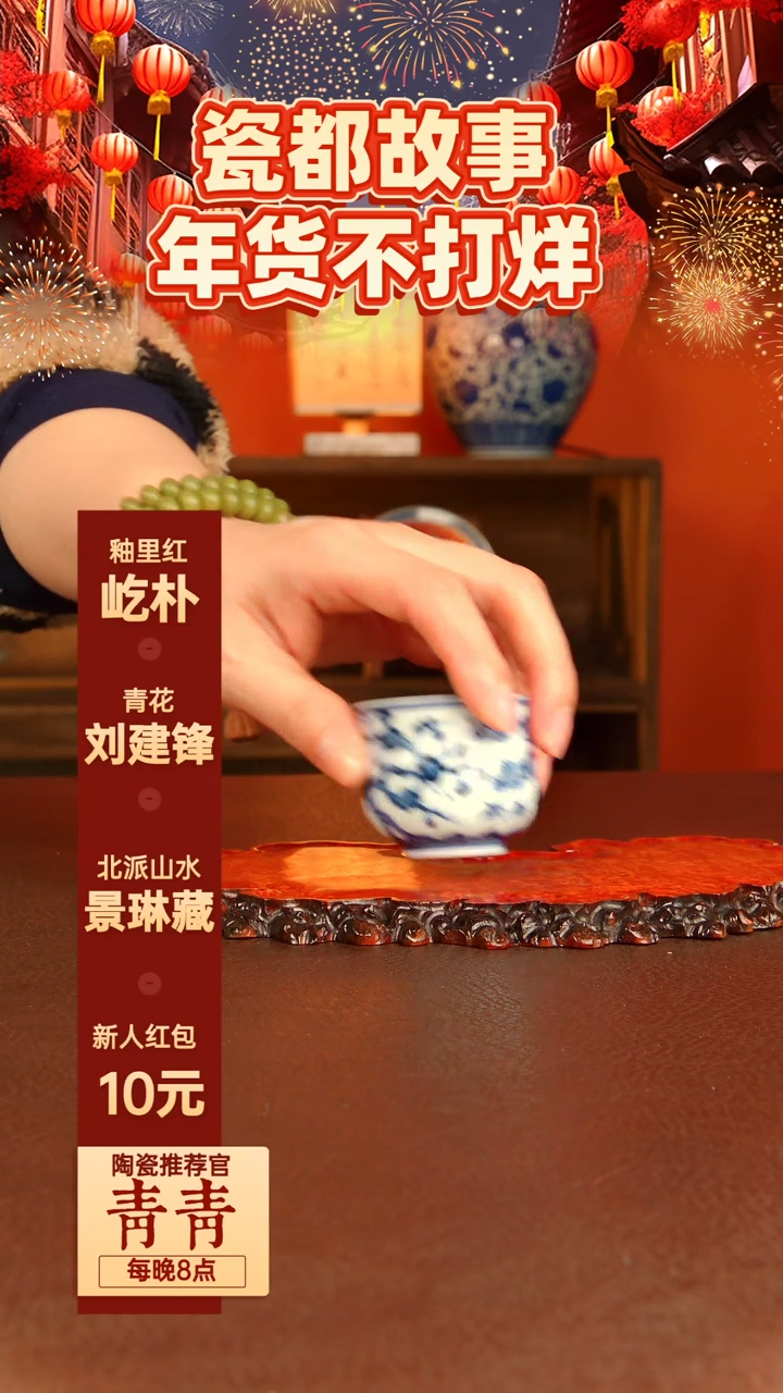 【闪购商品】景德镇手工手绘陶瓷