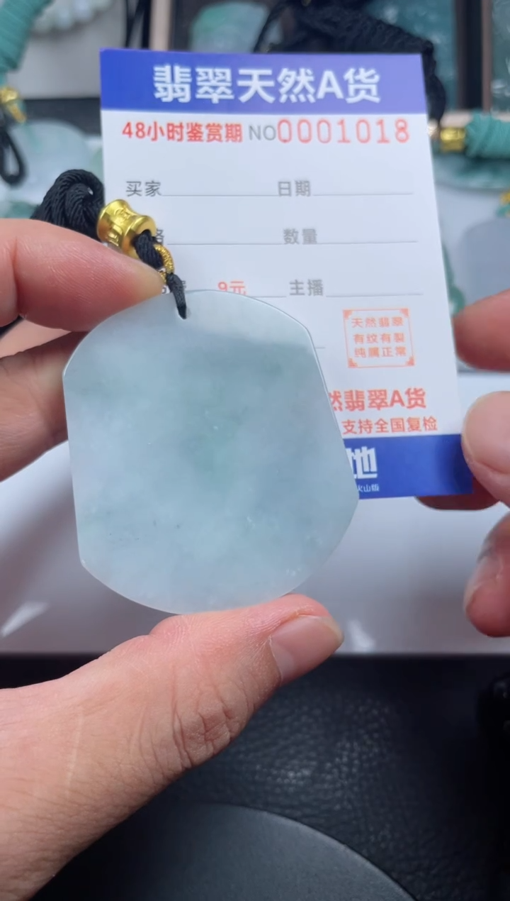 颈饰未镶嵌翡翠             