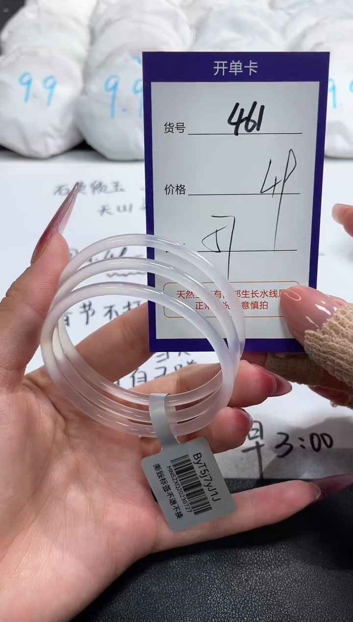 【闪购商品】玛瑙/玉髓手镯未镶嵌461