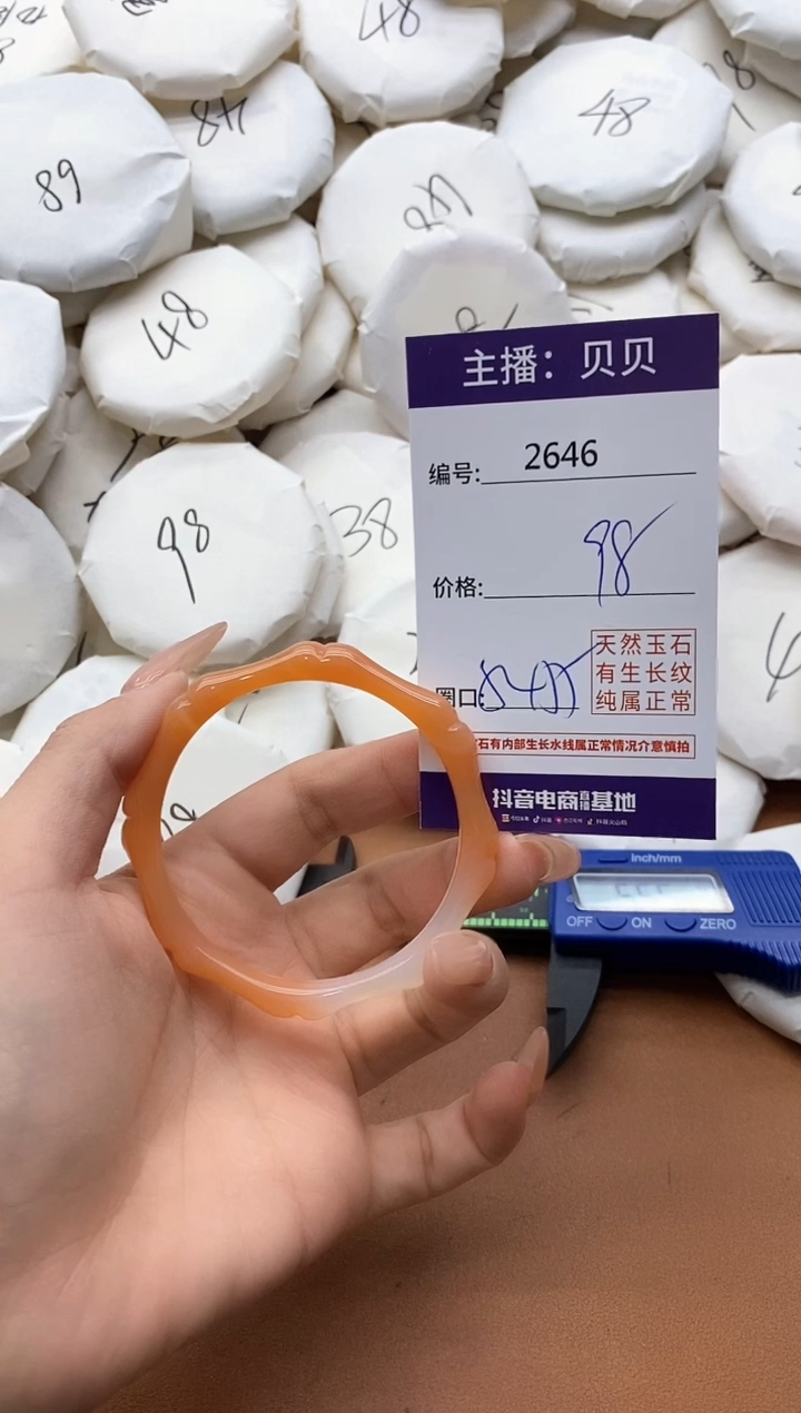 【闪购商品】玛瑙/玉髓手镯未镶嵌2646