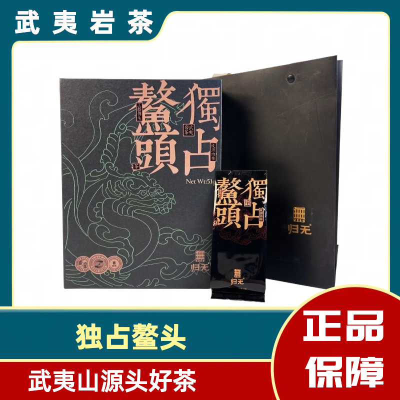 1 归无-独占鳌头肉桂*51g