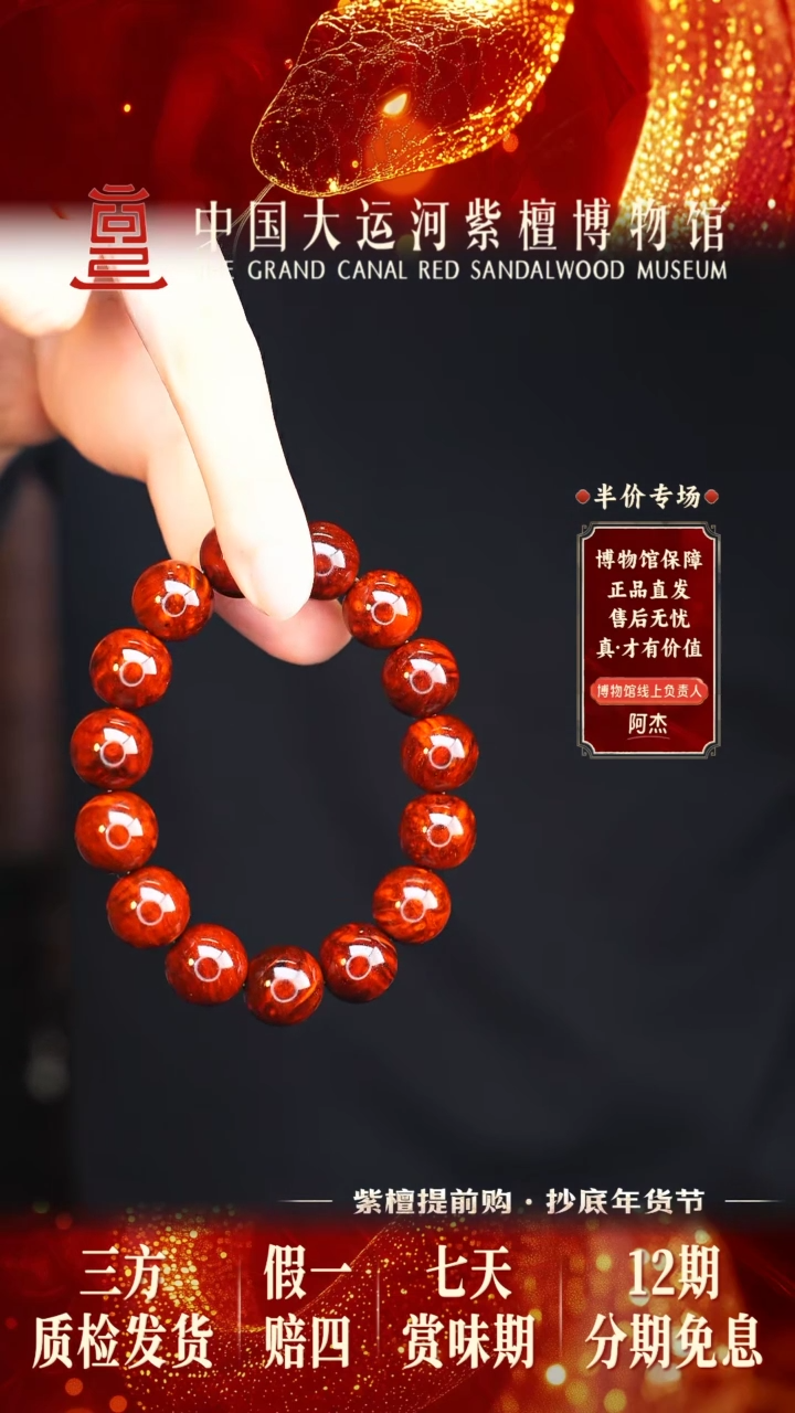 【闪购商品】小叶紫檀手串/手链1.5瘤疤多样性发其一