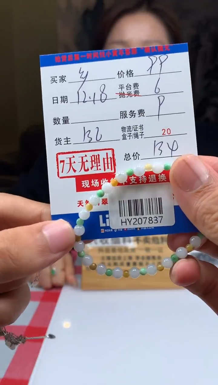 未镶嵌定制翡翠品*WHY207836