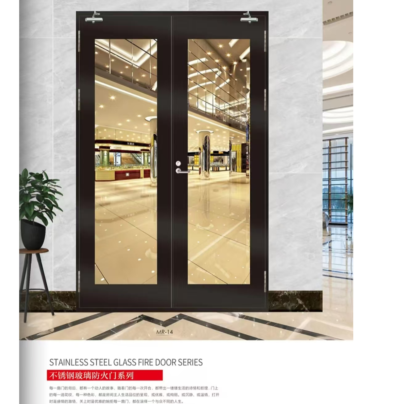 甲/乙级不锈钢玻璃门（下单默认只发图册一本）