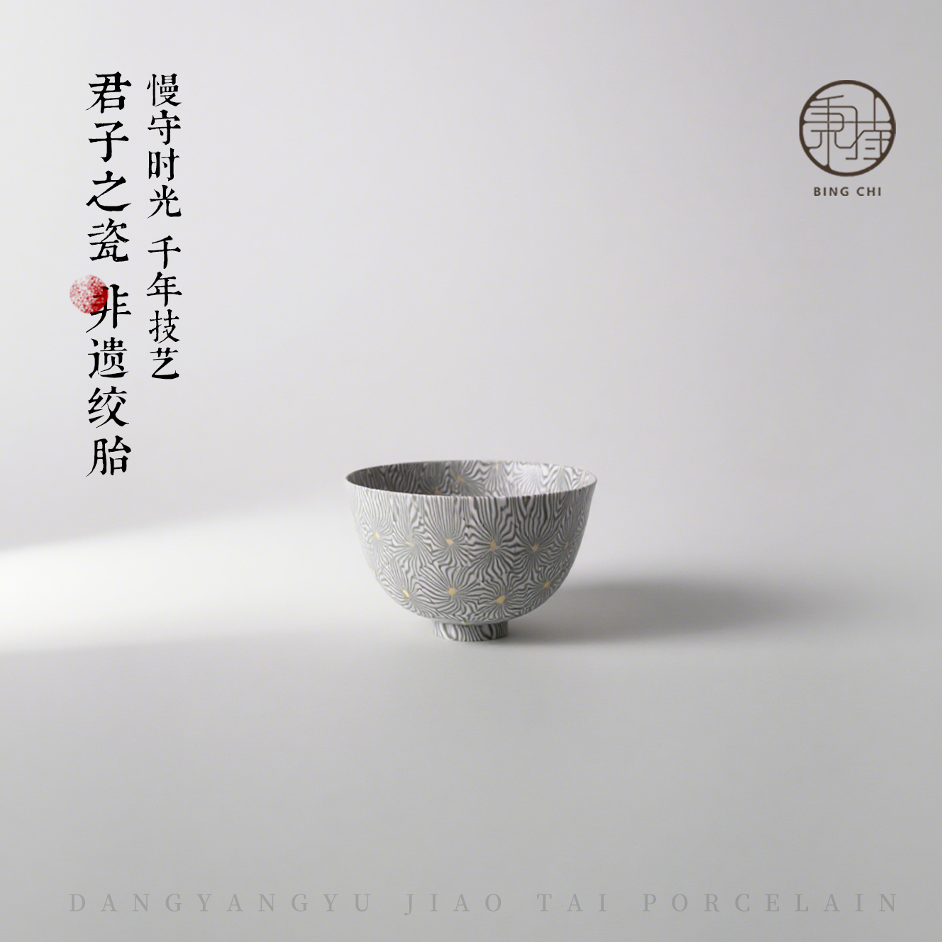 【秉持】绞胎瓷主人杯非遗手工茶杯器具茶杯茶具定制送礼