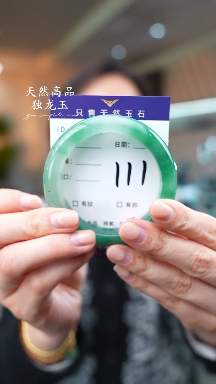 【闪购商品】石英质玉手镯未镶嵌111