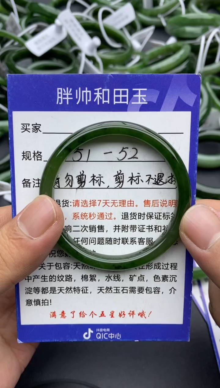 【闪购商品】和田玉手镯未镶嵌41碧玉-51.9