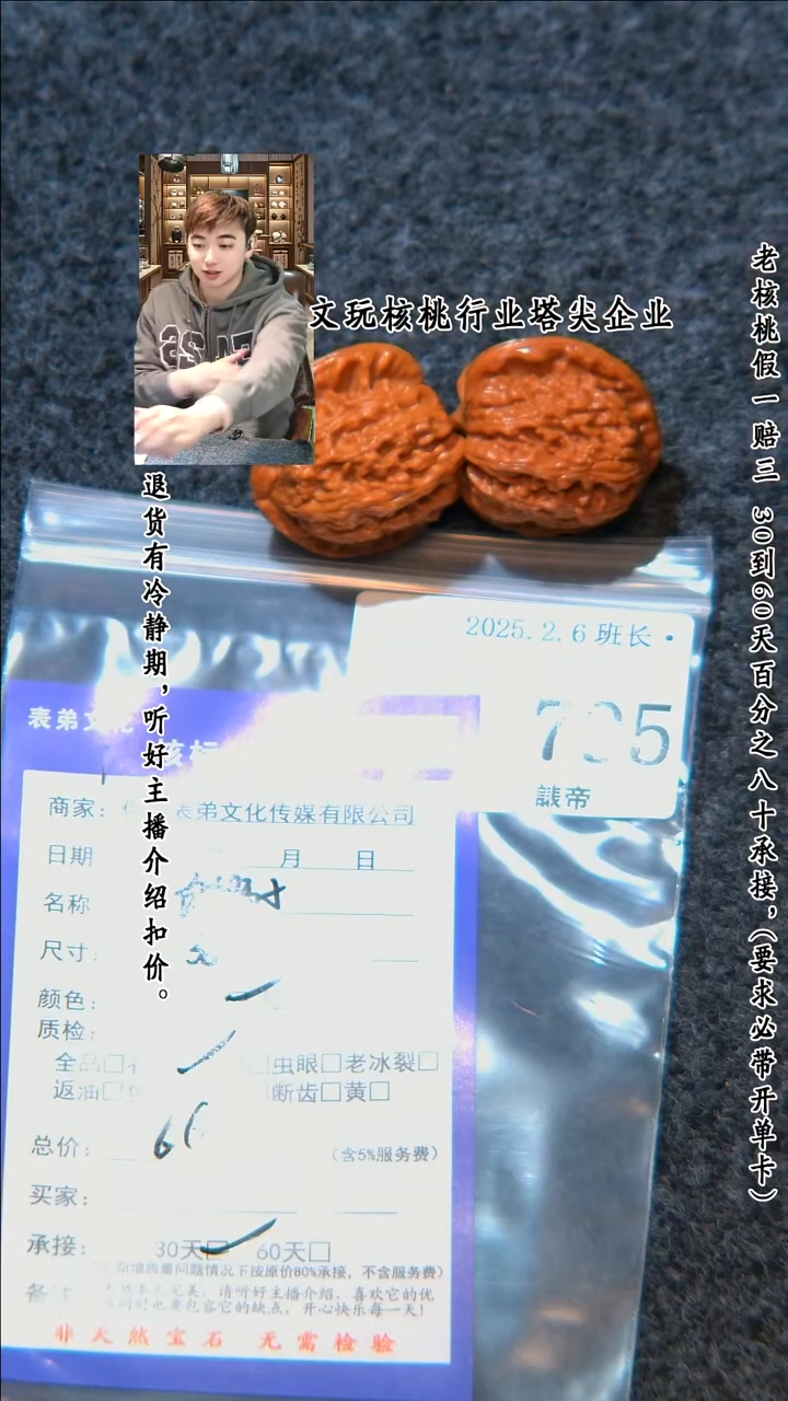 【闪购商品】文玩核桃把件795白狮子