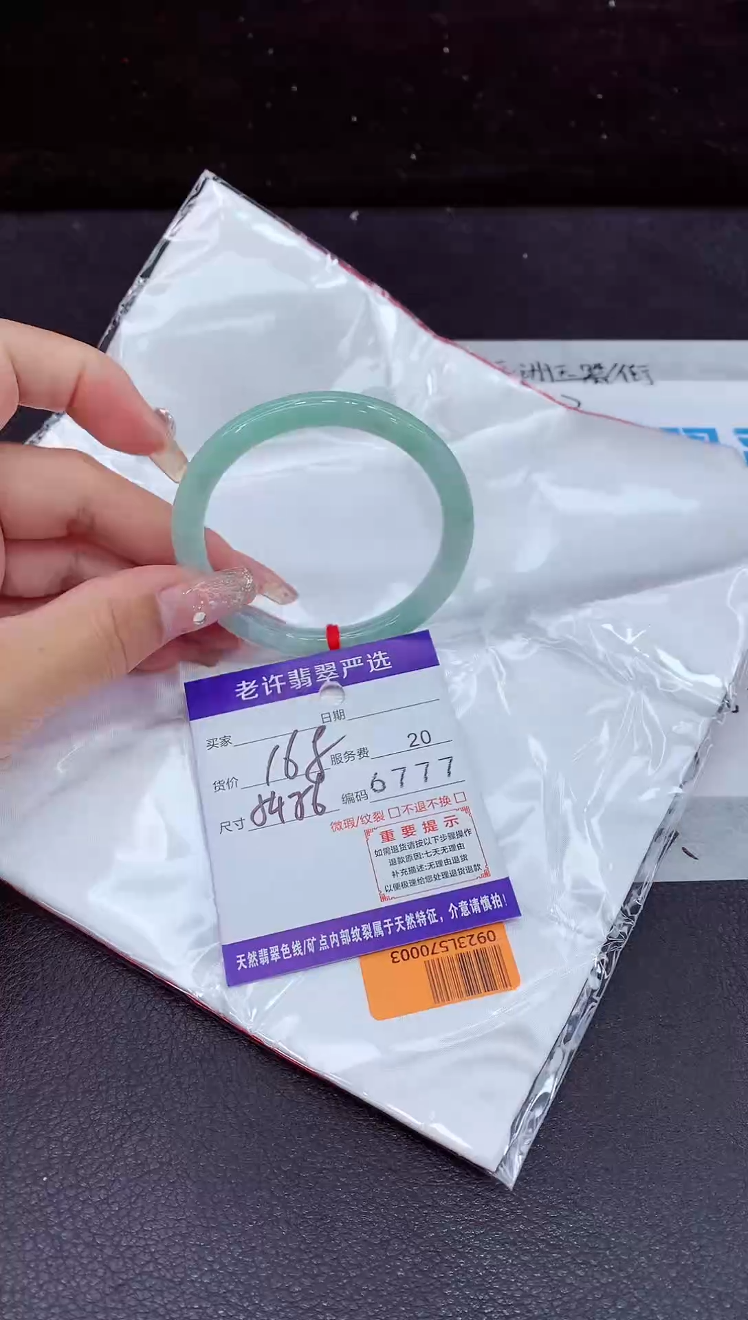 未镶嵌手镯翡翠1