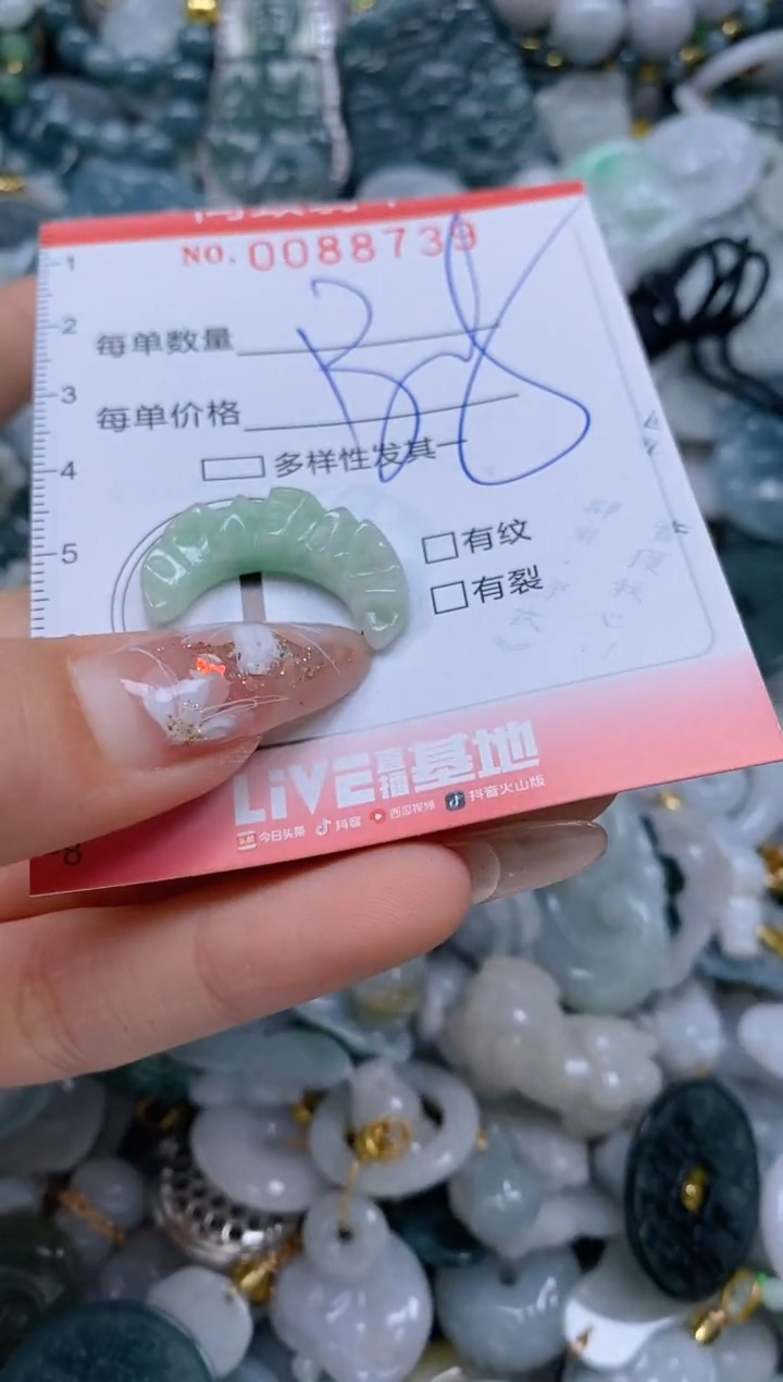 【闪购商品】翡翠颈饰未镶嵌闪购0088739