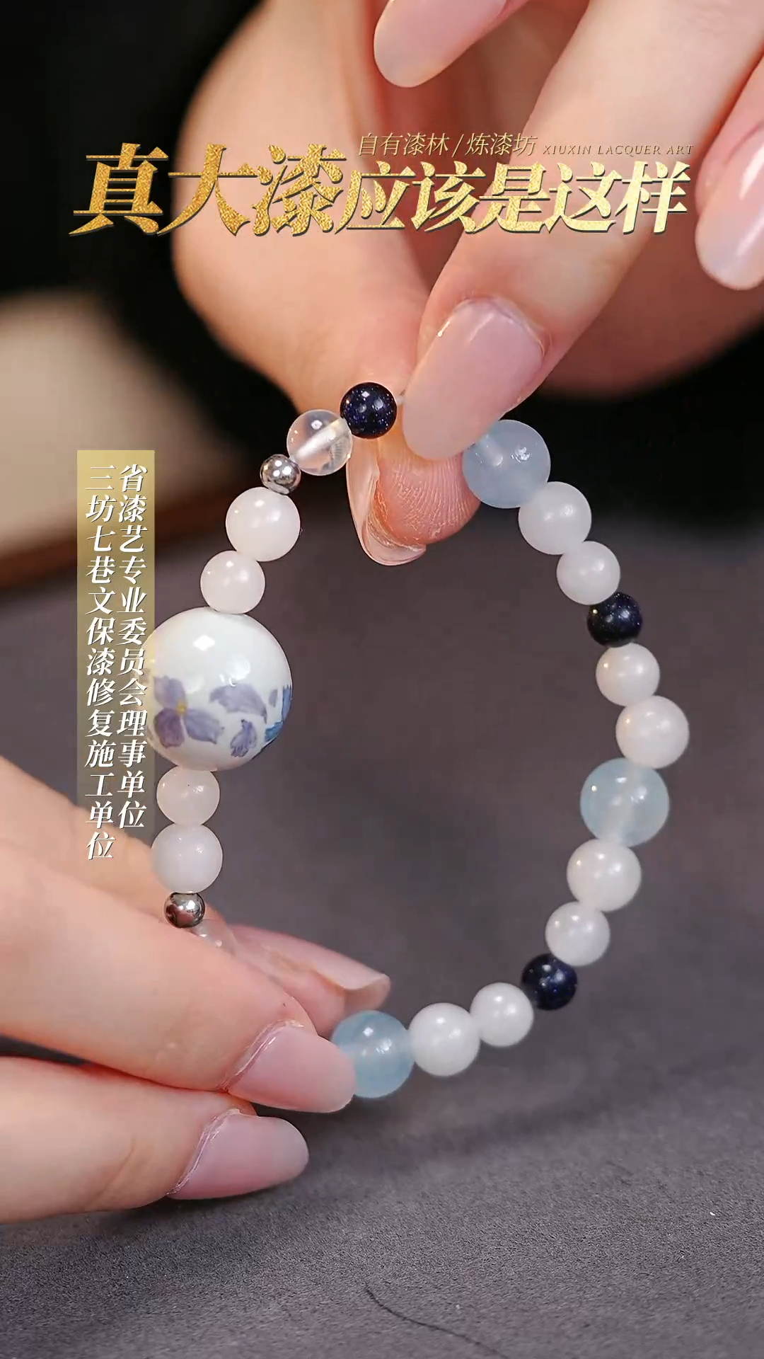 【闪购商品】髹新1.5漆韵真非遗单珠