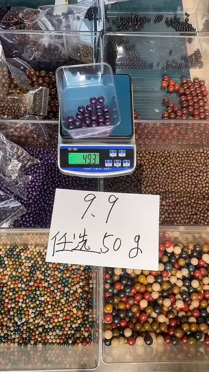 珠串九紫散珠合香珠