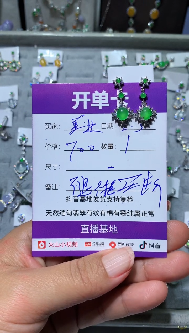 【闪购商品】翡翠耳饰未镶嵌即墨妍熙美业