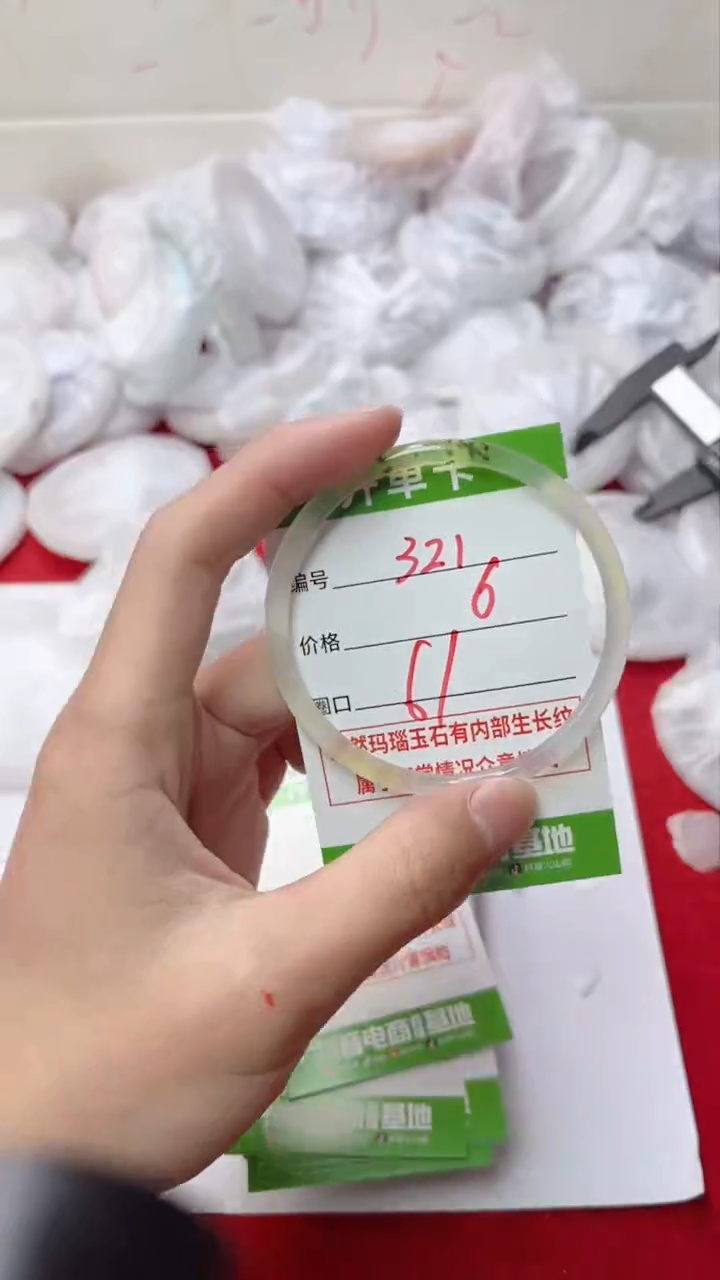 【闪购商品】玛瑙/玉髓手镯未镶嵌321
