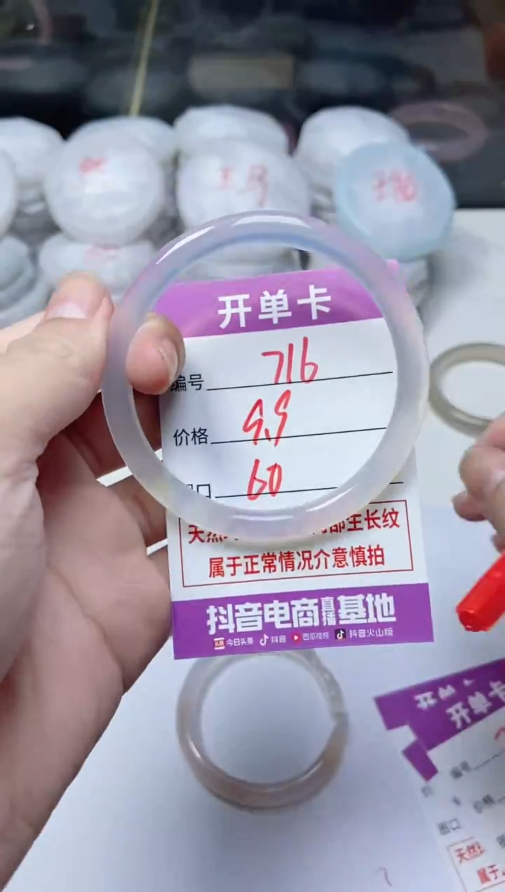 手镯玛瑙/玉髓未镶嵌716