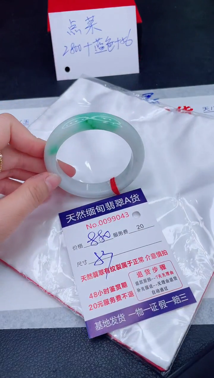 未镶嵌手镯翡翠880.00