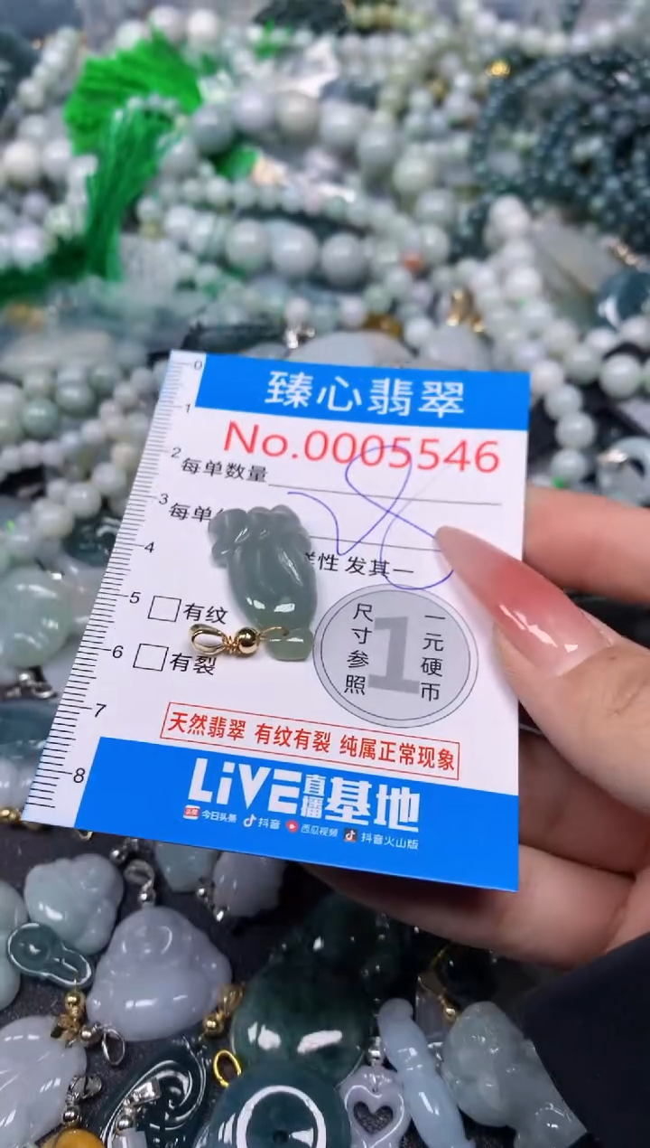 【闪购商品】翡翠颈饰未镶嵌含绳0005546