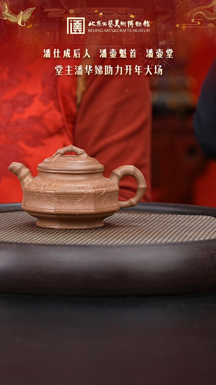 【闪购商品】紫砂茶壶陶茶溯源072 潘壶堂 八方竹鼎