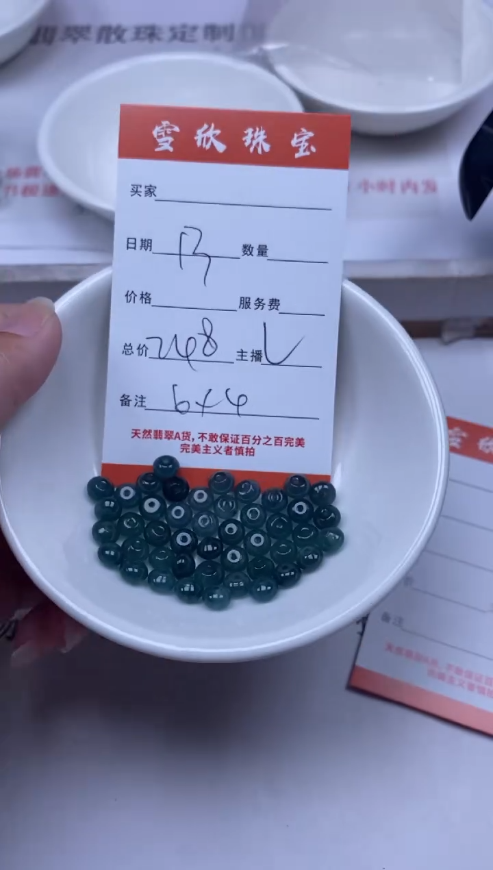 【闪购商品】翡翠颈饰未镶嵌雪欣散珠定制diy