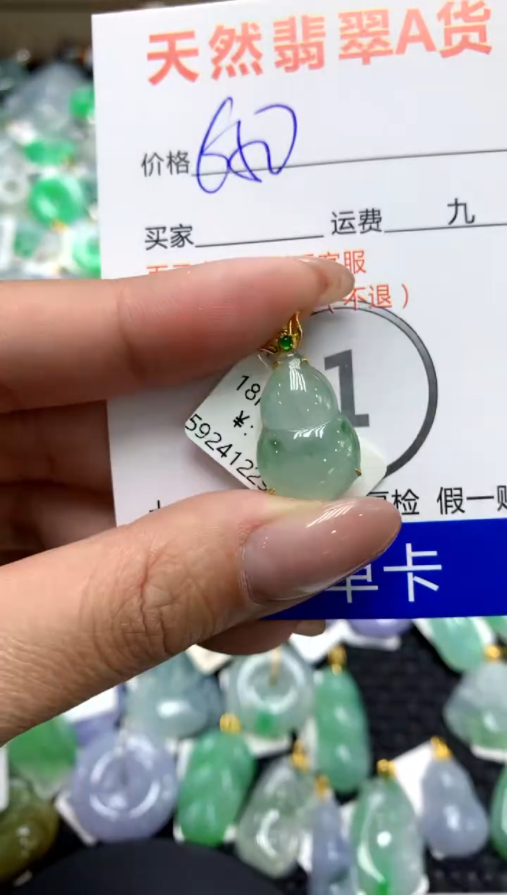 【闪购商品】翡翠颈饰18K金镶嵌111111111
