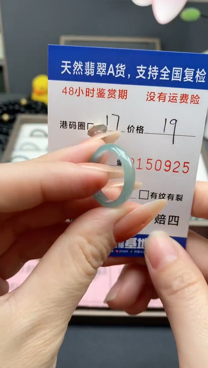 【闪购商品】翡翠戒指未镶嵌天然A货翡翠戒圈0925