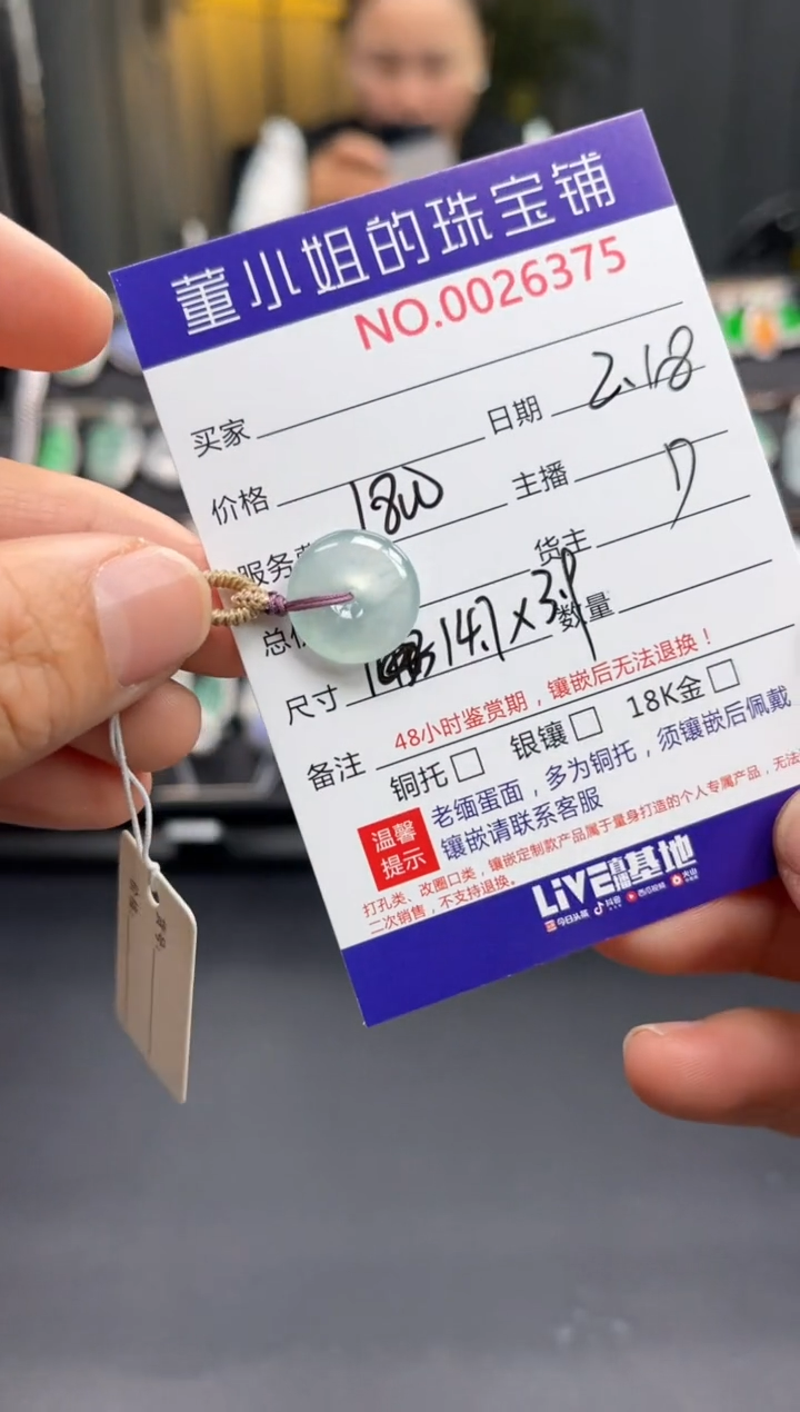 【闪购商品】翡翠吊坠(不含链)未镶嵌吊坠