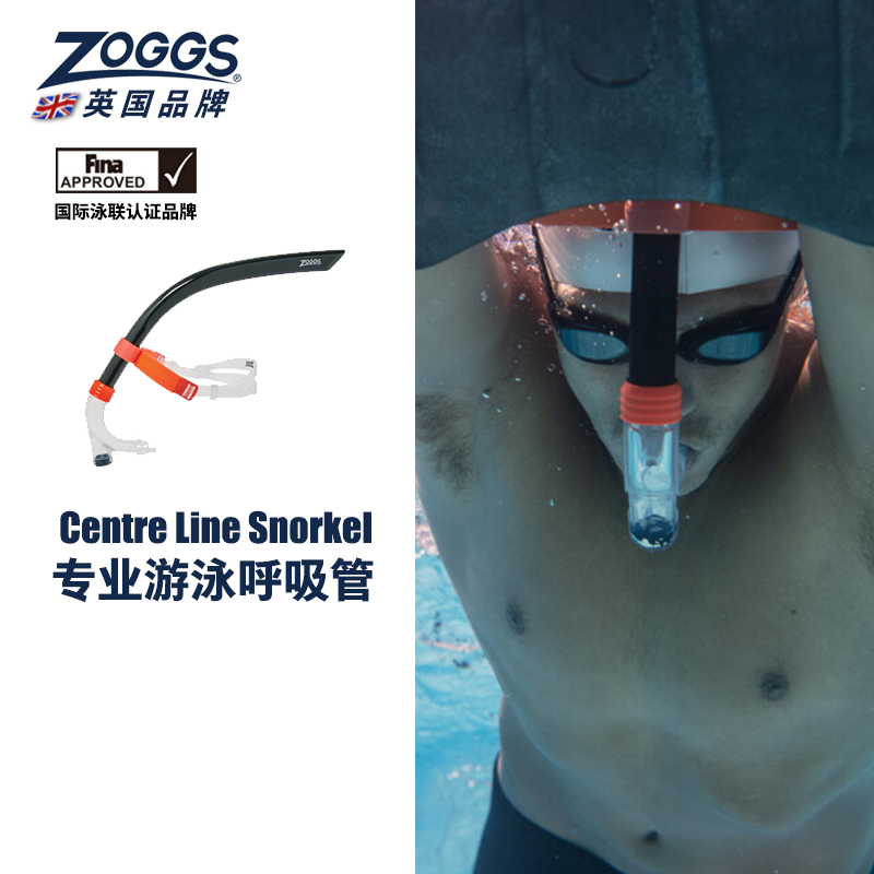 ZOGGS呼吸管专业训练装备成人儿童水下自由泳换气用游泳浮潜神器