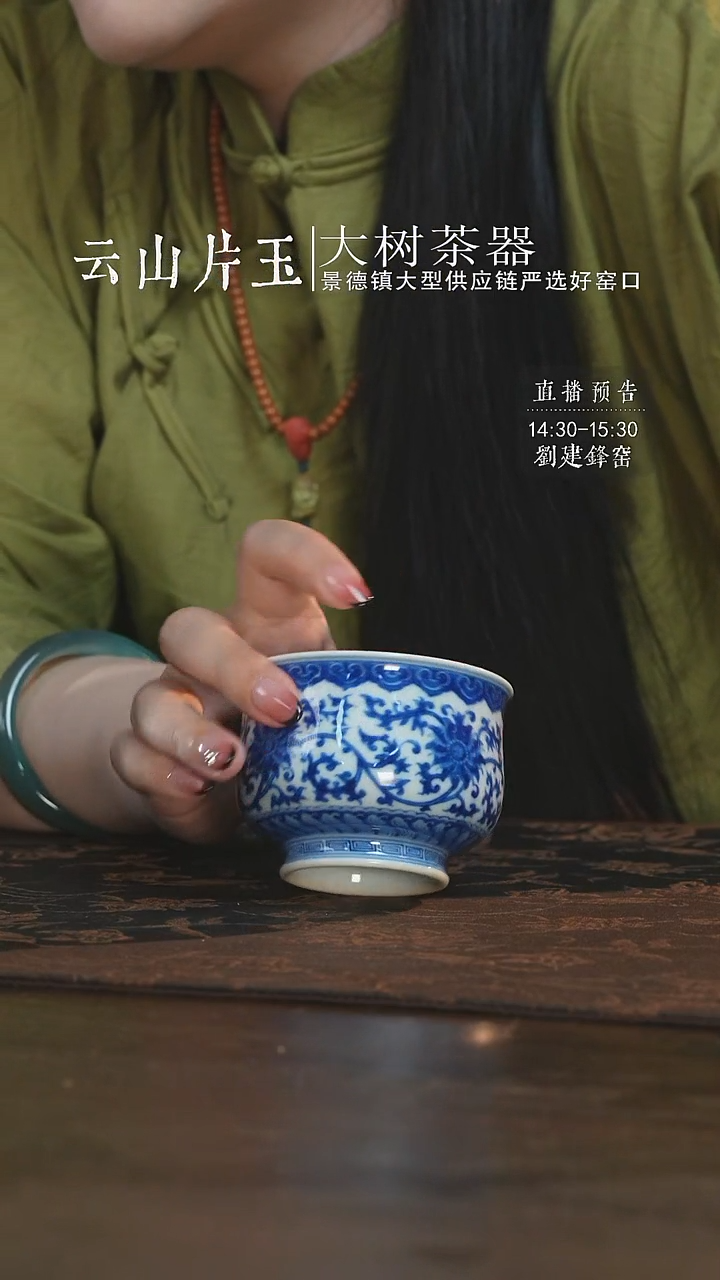 杯刘建锋窑双勾莲炉式杯