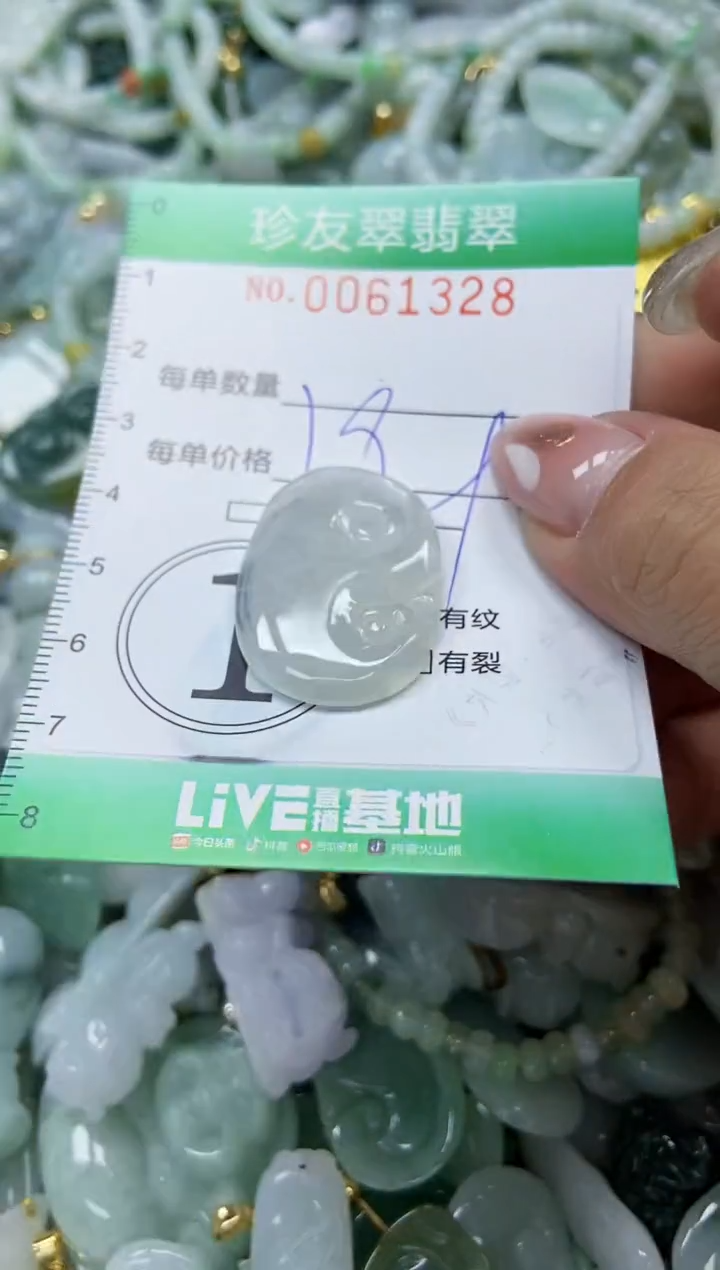 【闪购商品】翡翠颈饰未镶嵌闪购0061328