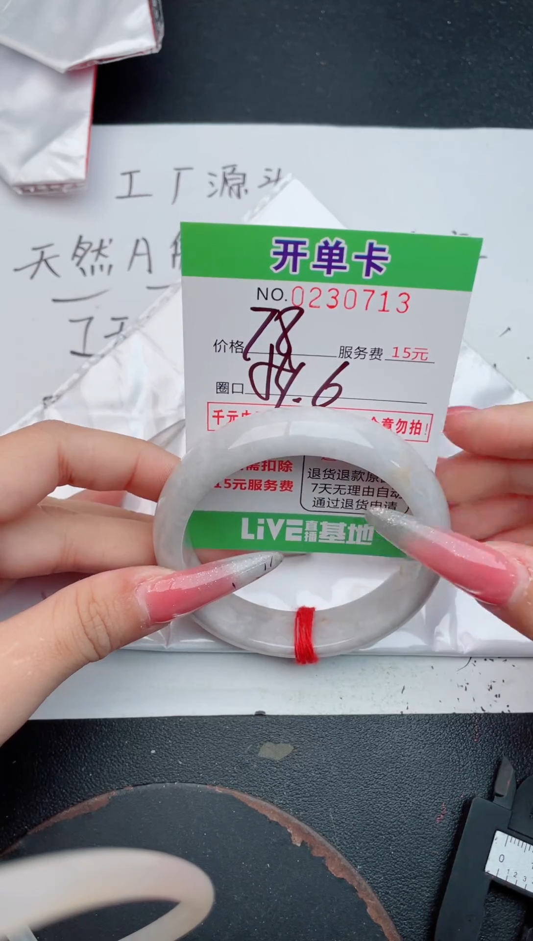 未镶嵌手镯翡翠13