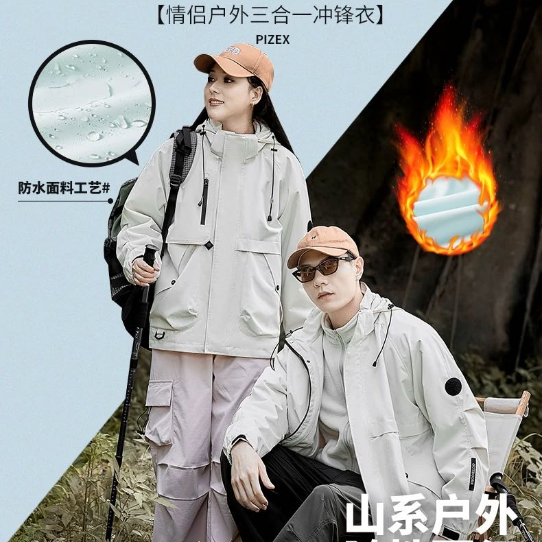 男女通用可拆卸防风防水户外冲锋衣