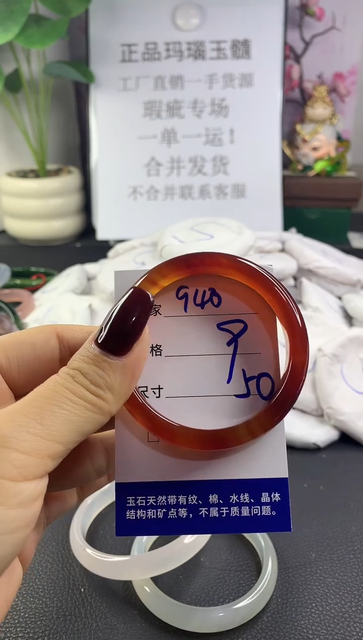 手镯玛瑙/玉髓未镶嵌948