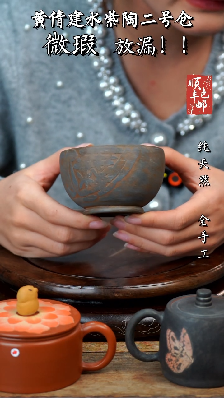 壶黄倩建水紫陶微瑕110