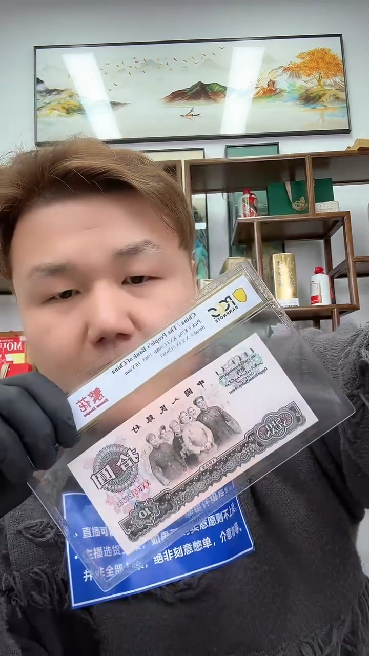 【闪购商品】PCGS评级-繁花单张68分不挑号