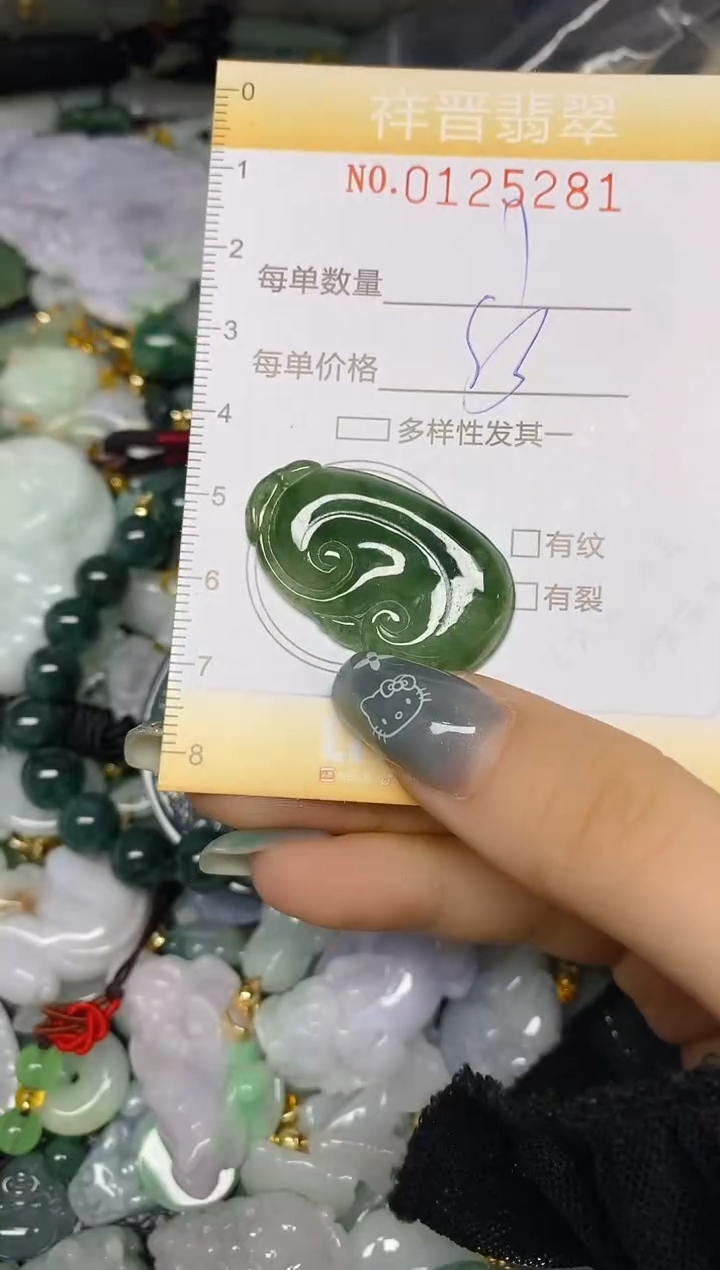 【闪购商品】翡翠颈饰未镶嵌闪购0125281