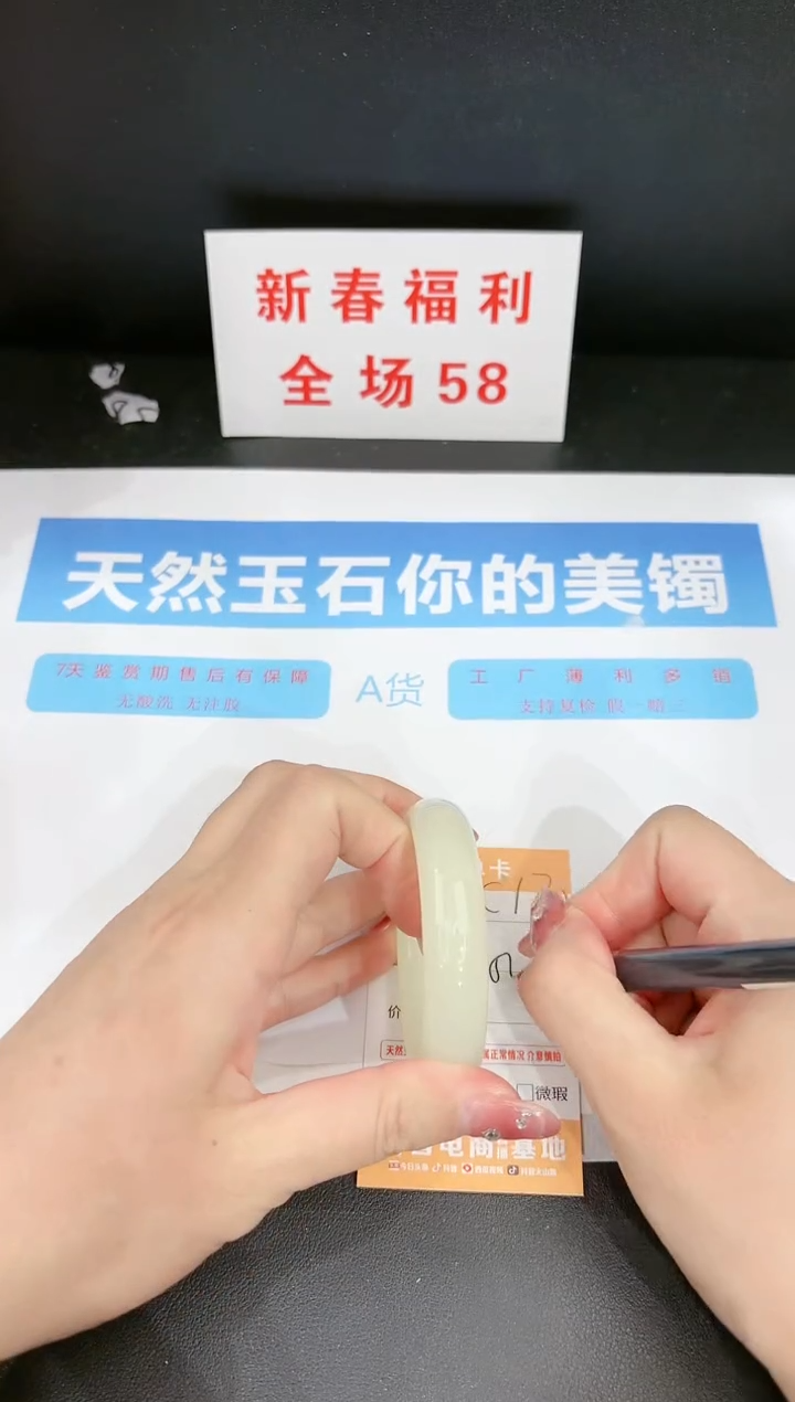 【闪购商品】石英质玉手镯未镶嵌170c 