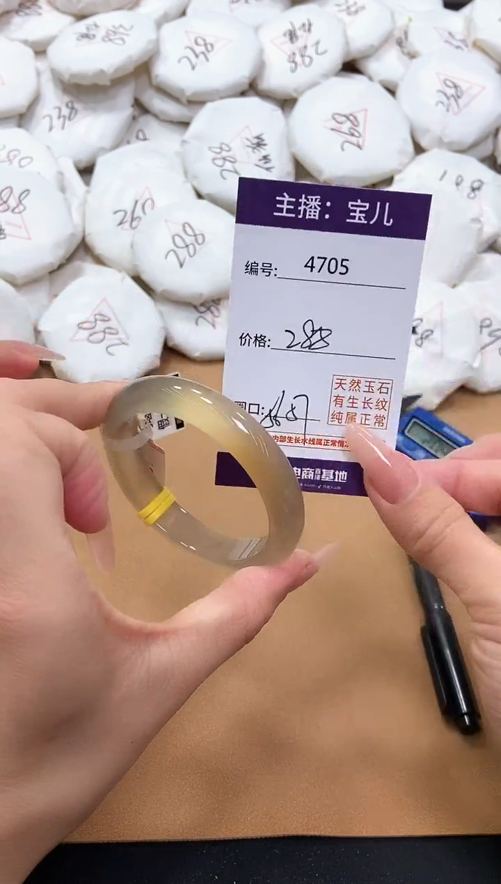 【闪购商品】玛瑙/玉髓手镯未镶嵌4705