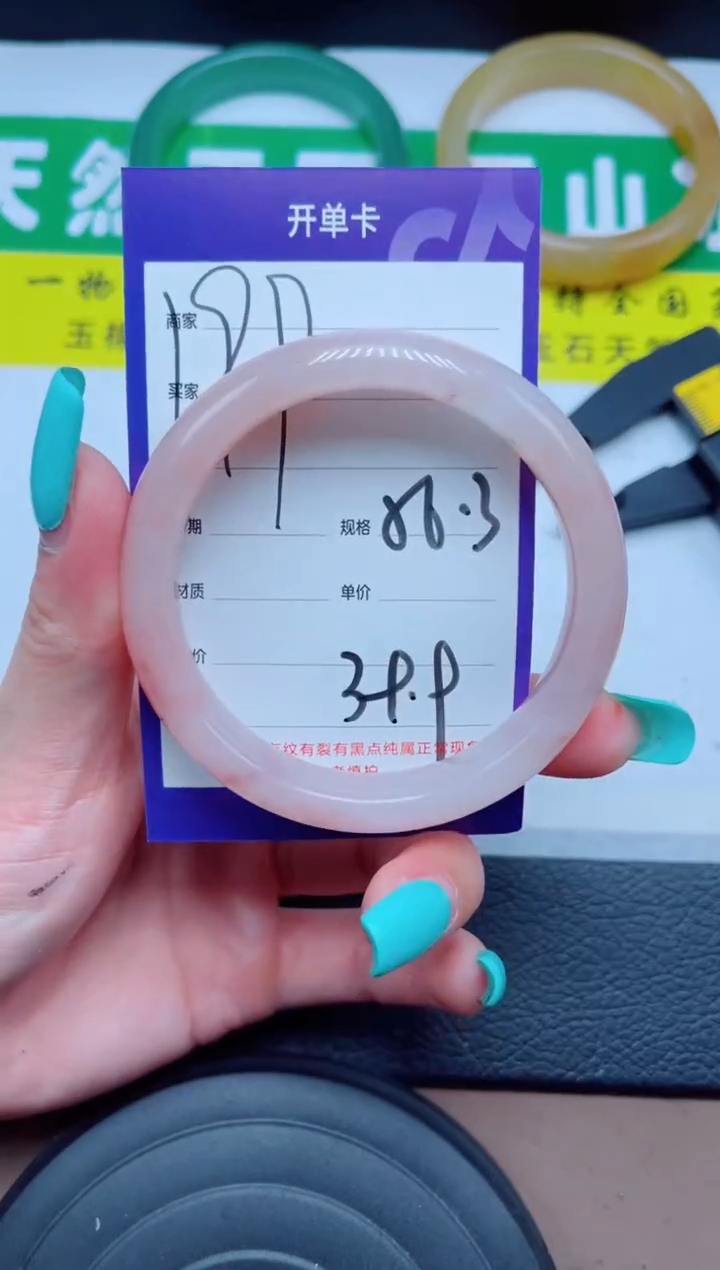 未镶嵌手镯石英质玉199-56