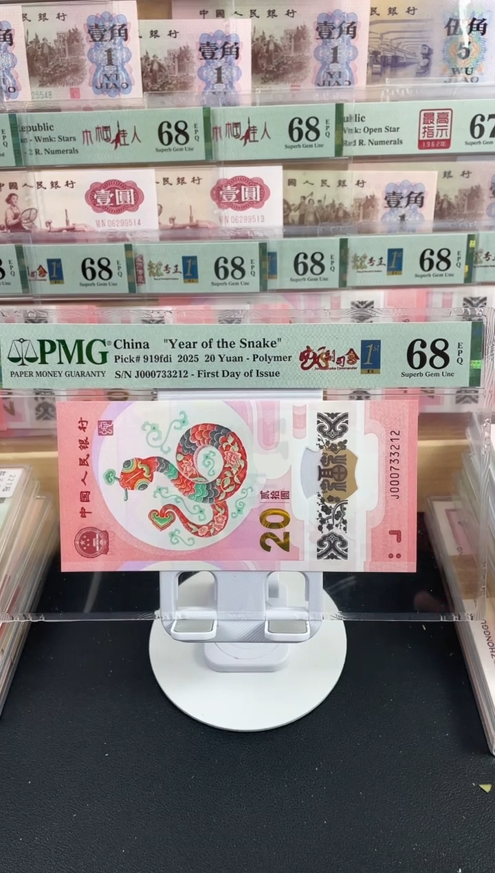 【闪购商品】蛇副司令68分无4，，，，