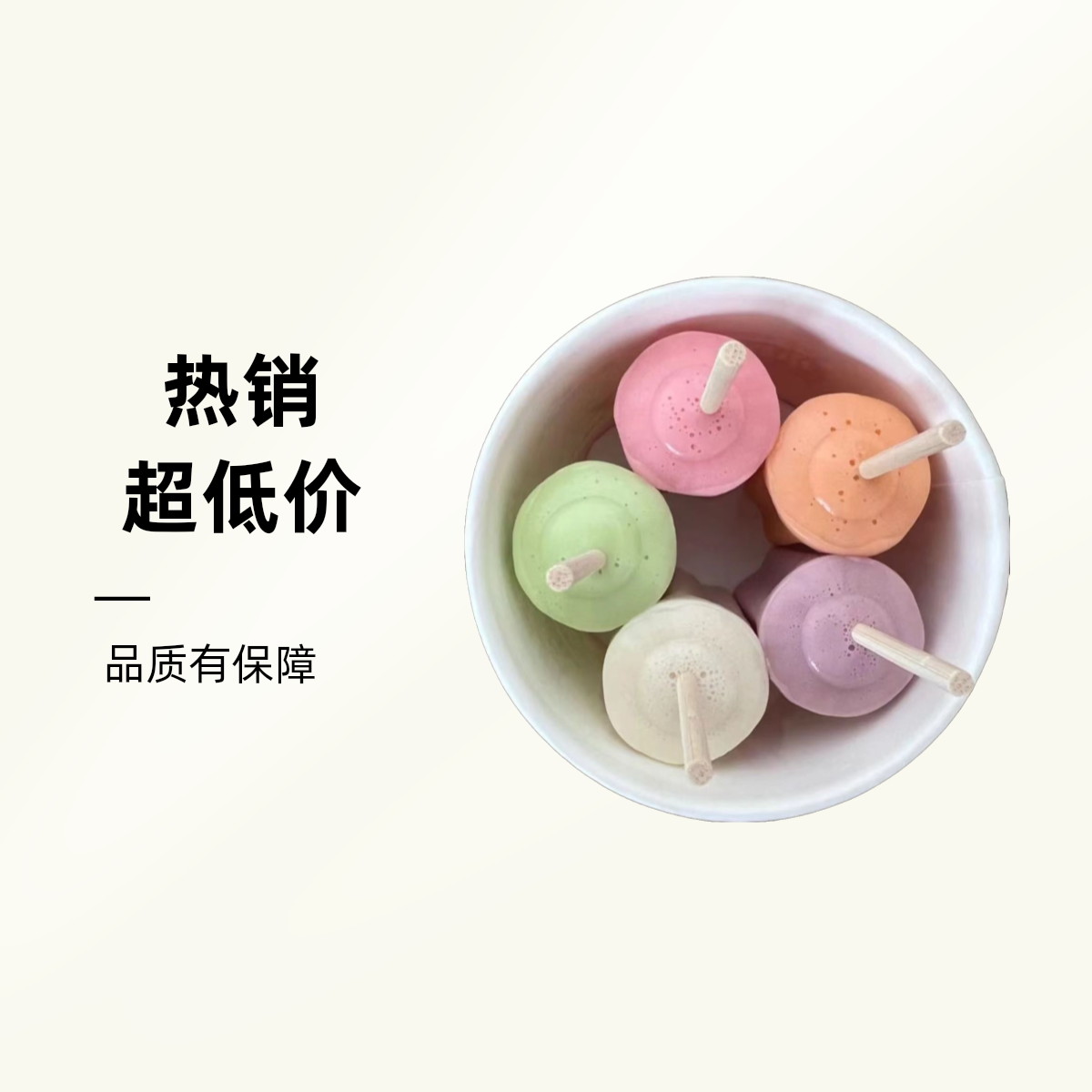 【到家3杯】冰星小样4+1雪糕100g*3杯