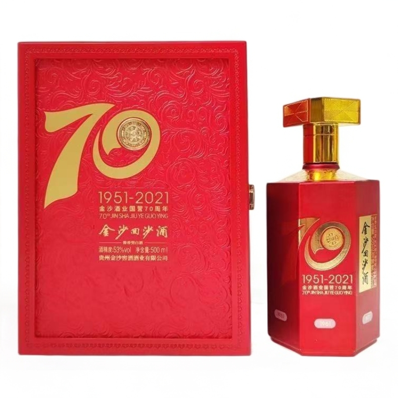 金沙【2021年】金沙回沙酒(70周年纪念酒)  酱香型单瓶装53度500ml