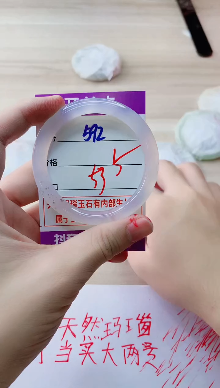 玛瑙/玉髓手镯未镶嵌592