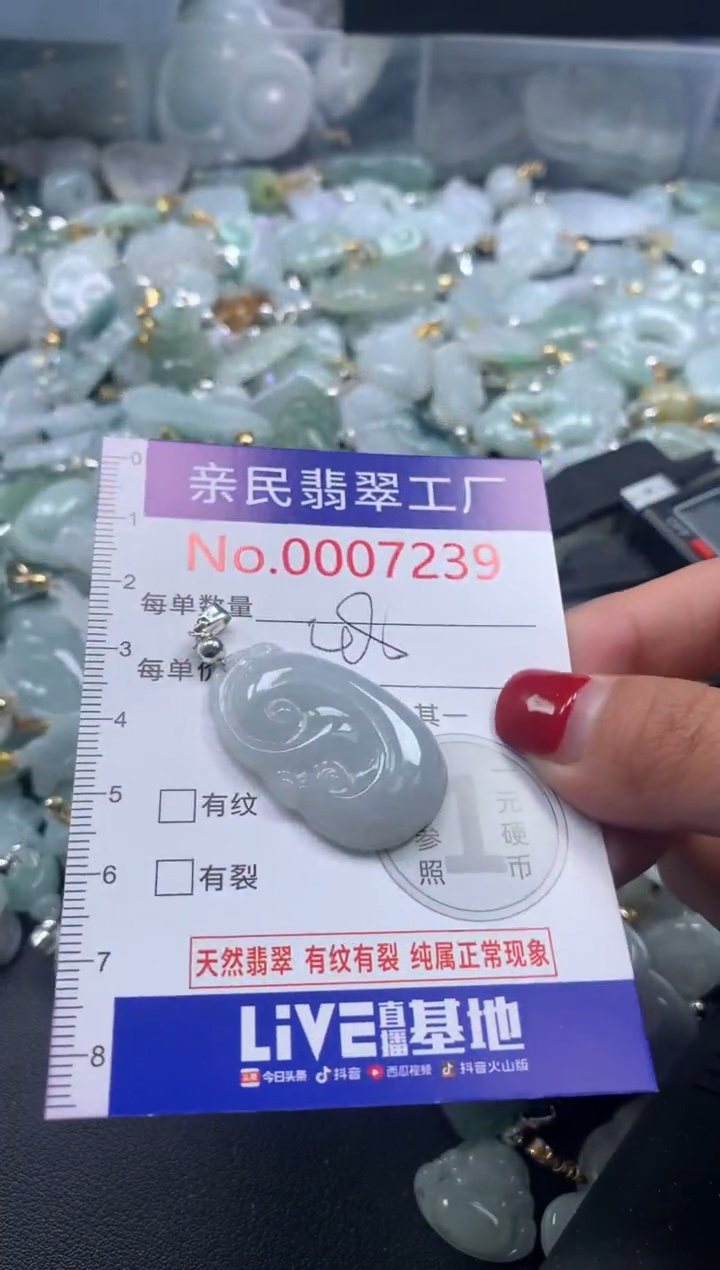 吊坠(不含链)未镶嵌翡翠7239