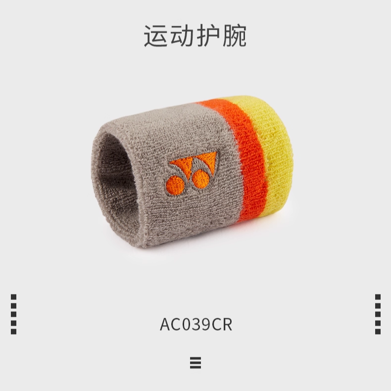 运动护腕防扭伤男女通用羽毛球篮球排球跑步吸汗擦汗ac039cr