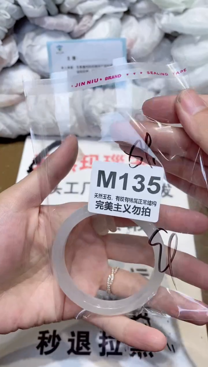 手镯玛瑙/玉髓未镶嵌54
